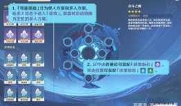 原神2.4卡池爆料最新,新角色与限定武器大揭秘！